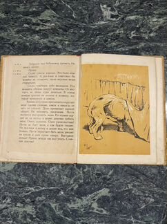 Детская книга бобкин день 1935 год