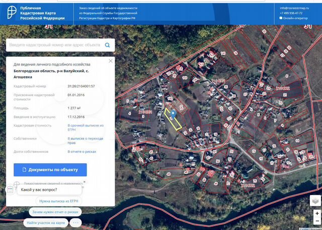 Публичная кадастровая карта белгородской области валуйский район