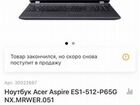 Acer Aspire Es1-512-p65g