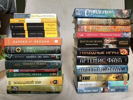 Книги для подростков, фэнтези
