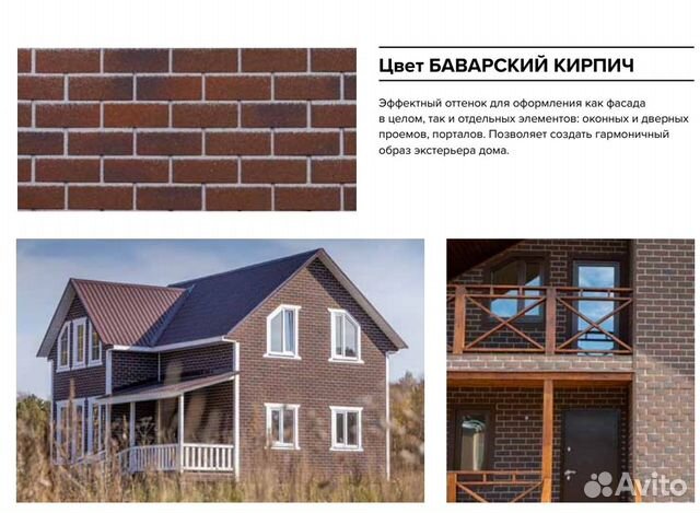 Технониколь фасадная плитка хауберг баварский кирп купить в Москве ...