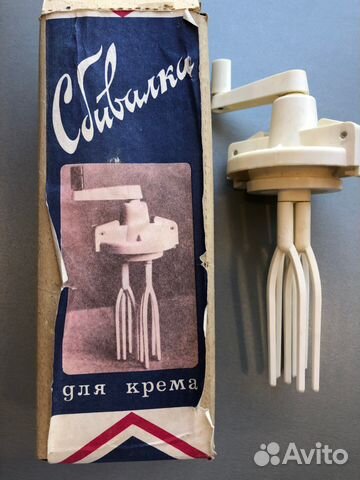 Сбивалка для крема СССР