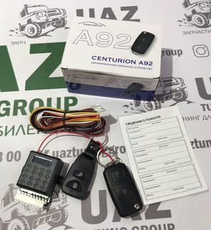 Система дист. управления центральным замком УАЗ