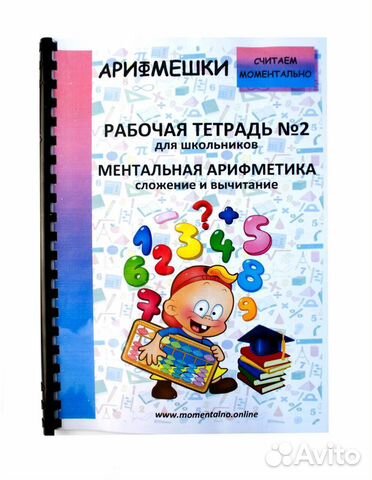 Комплект сложение,вычитание,умнож.,деление