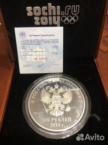 Коллекционная монета Олимпиада Сочи 2014 1 кг Ag