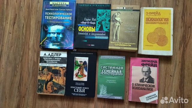Книги по психологии