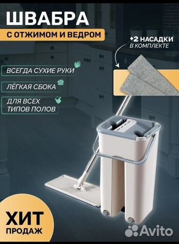 Швабра с отжимом и ведром 6л