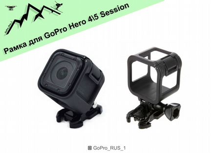 Рамка для GoPro Hero 4\5 Session