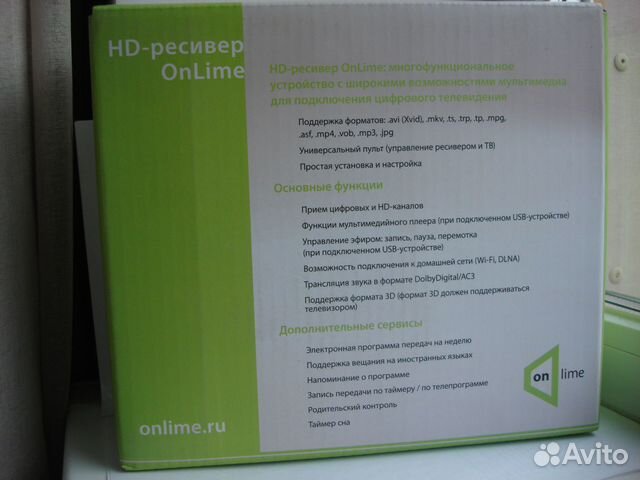 Hd ресивер OnLime