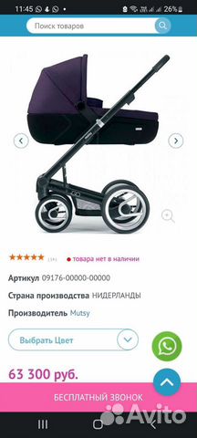 Коляска 2 в 1 mutsy igo lite