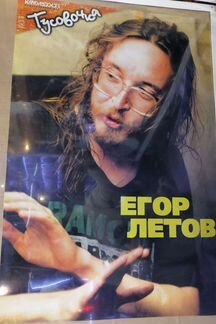 Плакат Гражданская Оборона