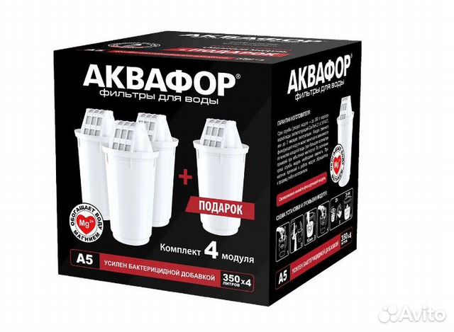 Фильтр для воды аквафор