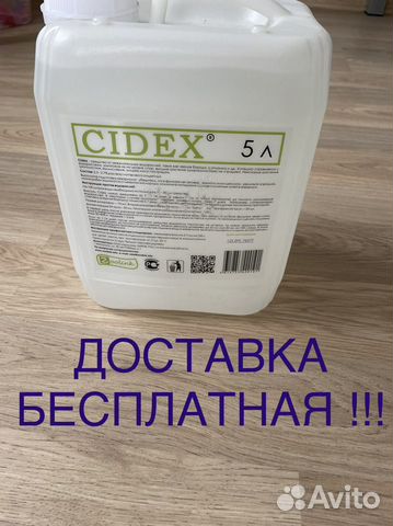 Сайдекс