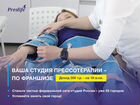 Студия аппаратной косметологии в Таганроге объявление продам