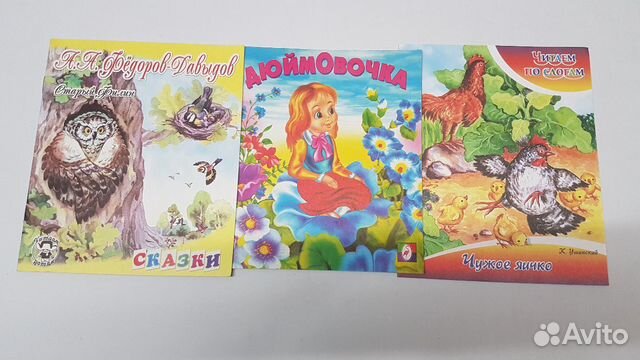 Детские книжки