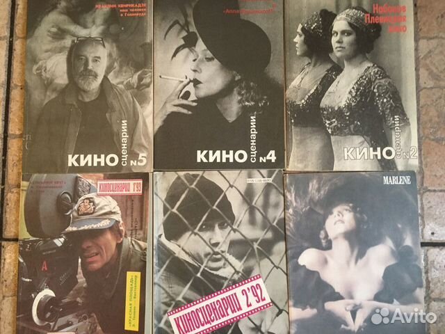 Журналы советских времён