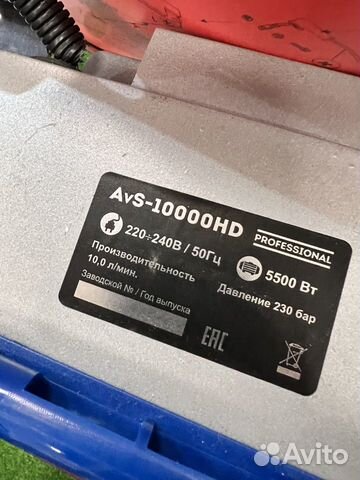Аппарат окрасочный AvS-10000HD 10л в мин