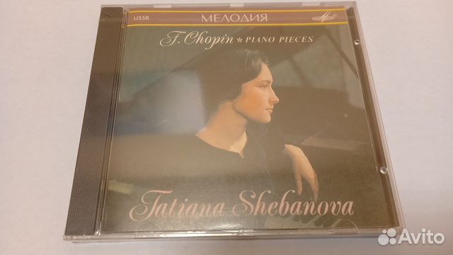 Компакт диски СССР, CD диски классика