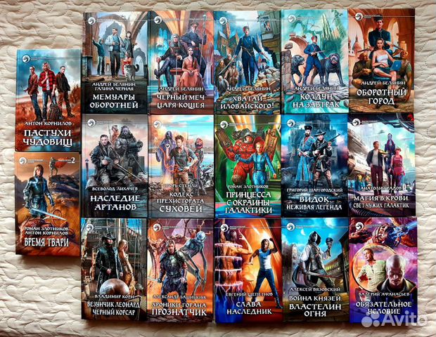 17 книг Фэнтези серии 