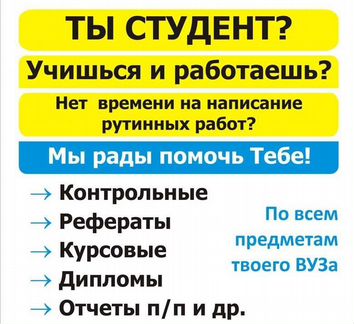 Оформлю вкр, диплом, курсовую, отчёт по практике