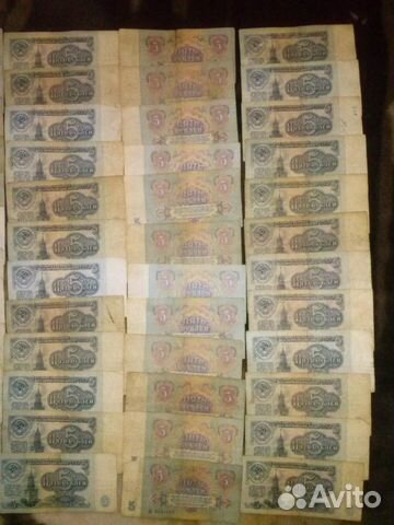 Советские рубли купюры деньги СССР