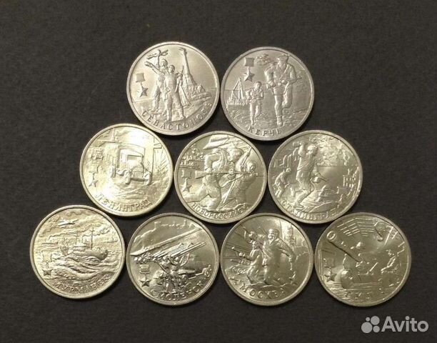 Монеты 2 р,города герои