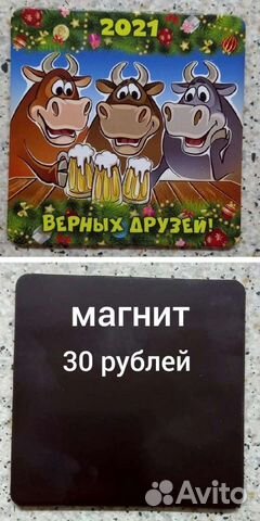 Магниты на холодильник