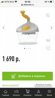 Многофункциональная терек, овощерезка