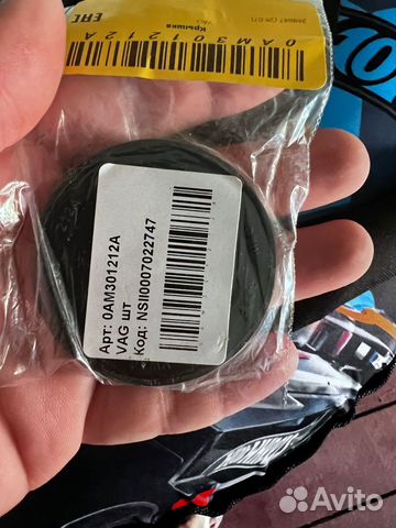 Заглушка VAG 0AM301212A nsii0007022747