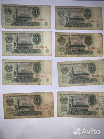 3 рубля 1961 СССР