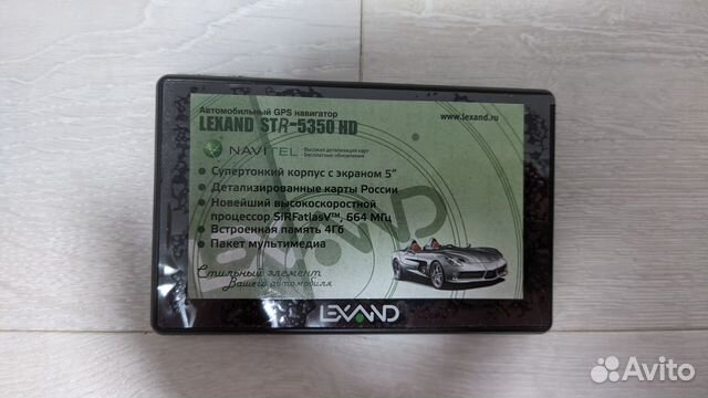 Навигатор lexand