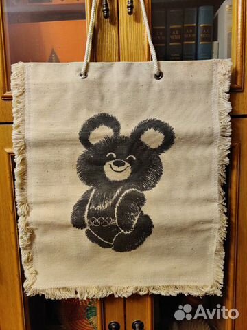 Cумки хозяйственные Олимпиада 1980 Cannes 1991