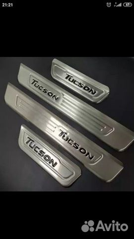 Накладки на пороги