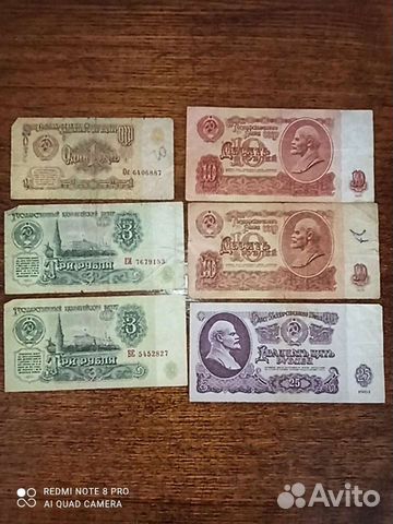 Бумажные купюры СССР 1961г