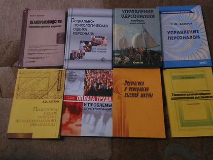 Учебные пособия и учебники