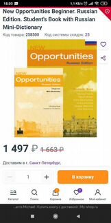 New Opportunities Beginner. Russian Edition. Stude