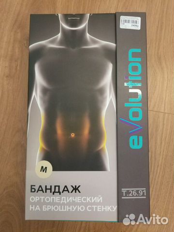 Бандаж ортопедический на брюшную стенку