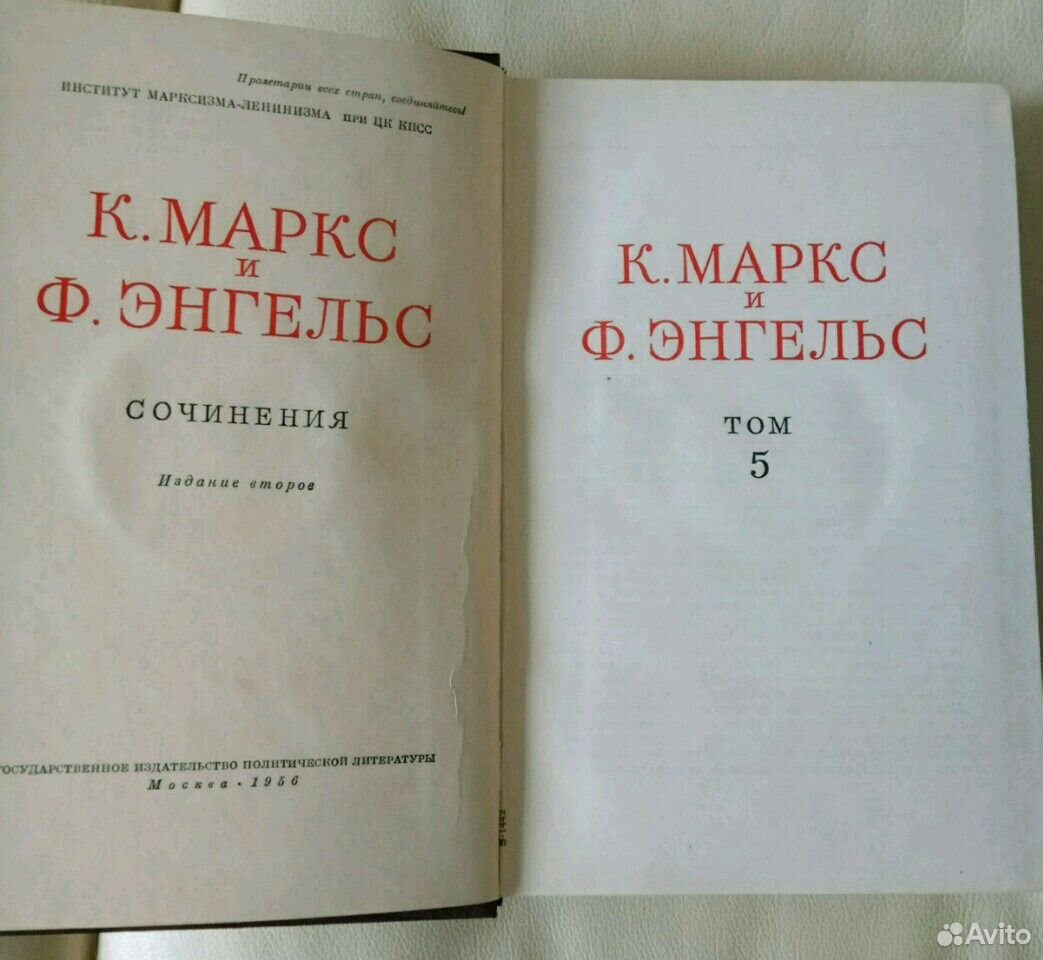 К маркс и ф энгельс сочинения. Маркс Энгельс сочинения. К. Маркс ф. Энгельс. Сочинения том 45 купить. К Маркс и ф Энгельс сочинения том 6 список источников.