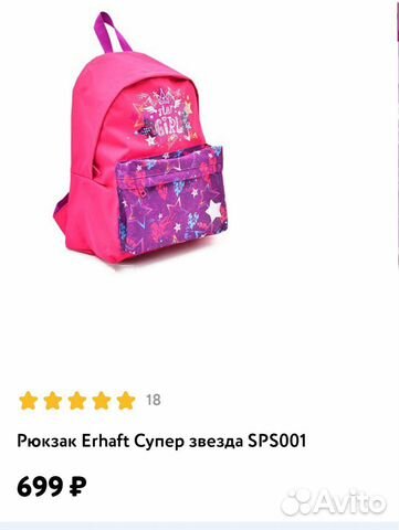 Новый рюкзак для девочки