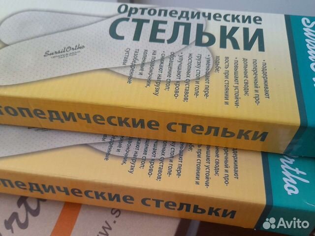 Ортопедические стельки детские - 33размер