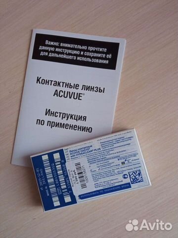 Линзы контактные