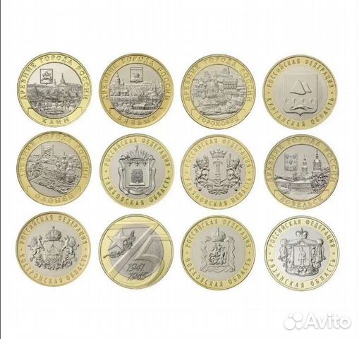 10 рублёвый Биметаллические монеты