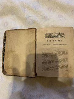 Книга старинная