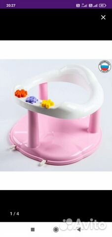 Стульчик для купания