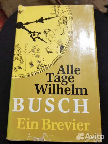 Книги для чтения на немецком языке