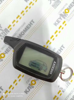 Брелки автомобильной сигнализации