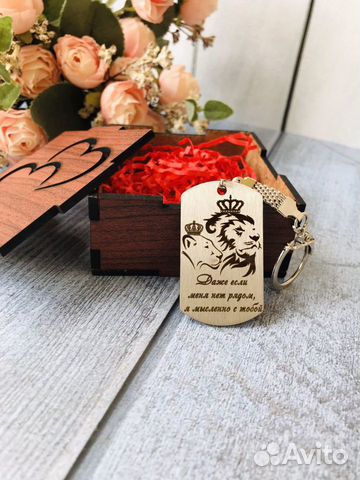 Брелок для ключей