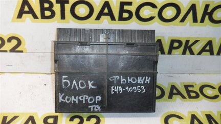 Блок управления центральным замком Ford Fusion 20