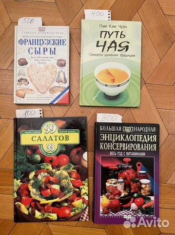 Книги про кулинарию