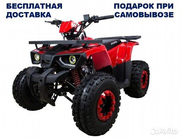 Квадроцикл детский Avantis Hunter 8 New LUX